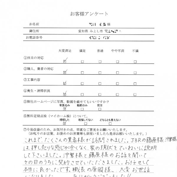tokubetsubfs-checkad.jp_20211129_095136_page-0002.jpg