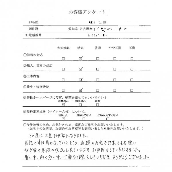 tokubetsubfs-checkad.jp_20210913_093925_page-0001.jpg