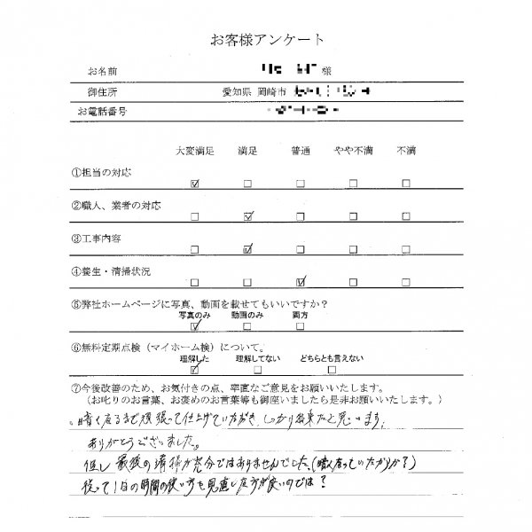 tokubetsubfs-checkad.jp_20220113_125711_page-0001.jpg