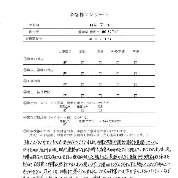 tokubetsubfs-checkad.jp_20211129_105112_page-0003.jpg