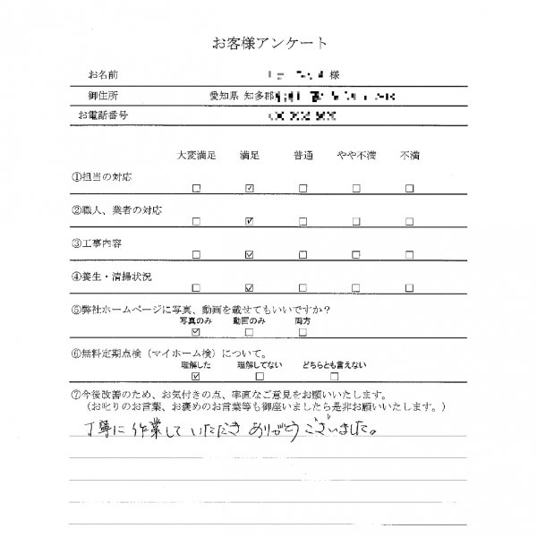 tokubetsubfs-checkad.jp_20211021_111040_page-0002.jpg