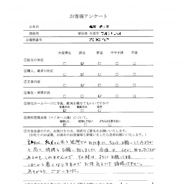 tokubetsubfs-checkad.jp_20211021_120927_page-0002.jpg