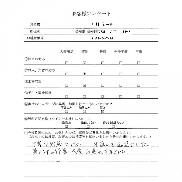 tokubetsubfs-checkad.jp_20211021_120927_page-0001.jpg