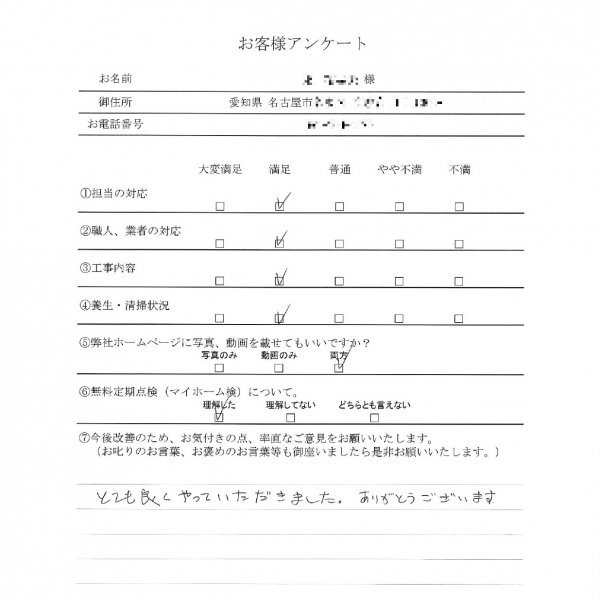 tokubetsubfs-checkad.jp_20211129_095136_page-0003.jpg