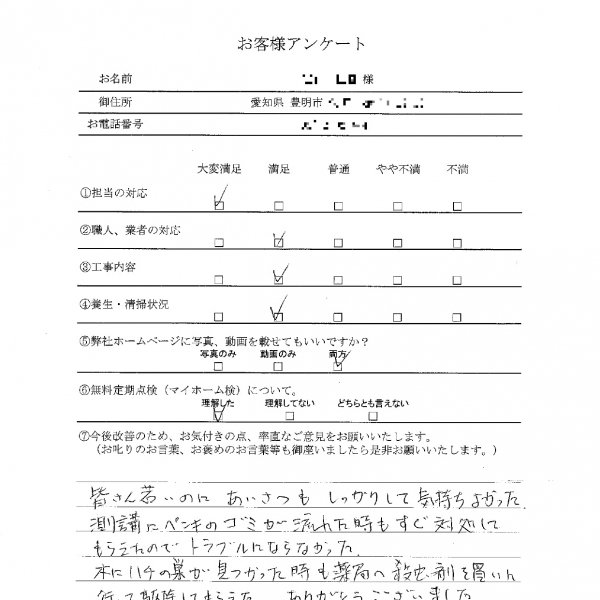 tokubetsubfs-checkad.jp_20211021_111040_page-0001.jpg