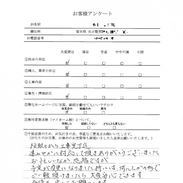 tokubetsubfs-checkad.jp_20211129_113127_page-0003.jpg