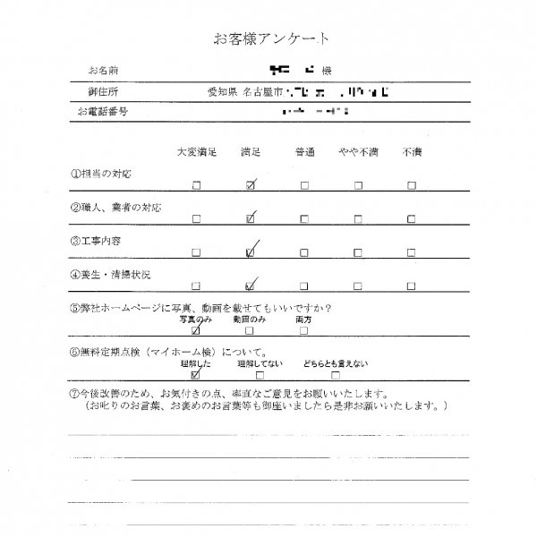 tokubetsubfs-checkad.jp_20211220_122950_page-0003.jpg