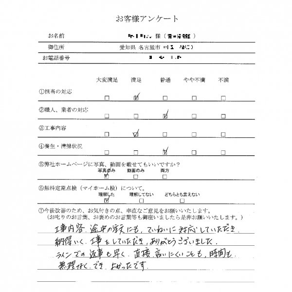 tokubetsubfs-checkad.jp_20211220_122950_page-0001.jpg
